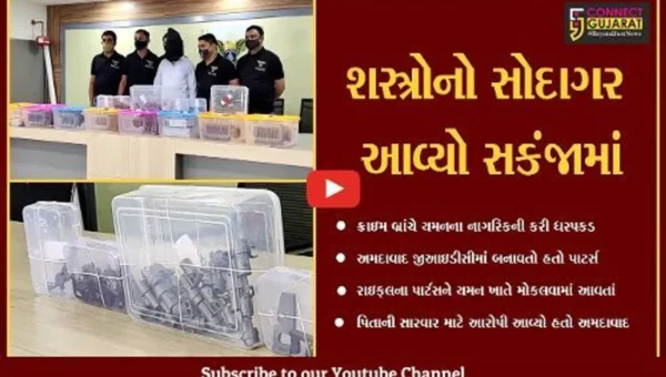 અમદાવાદ : વિદેશી નાગરિકનું ખતરનાક ષડયંત્ર, એકે 47 રાઇફલના બનાવતો હતો પાર્ટસ