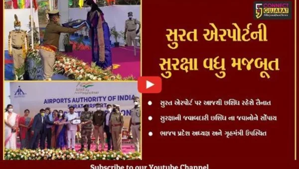 સુરત : હવે પોલીસ નહીં, પણ CISFના જવાનો કરશે એરપોર્ટની સુરક્ષા…