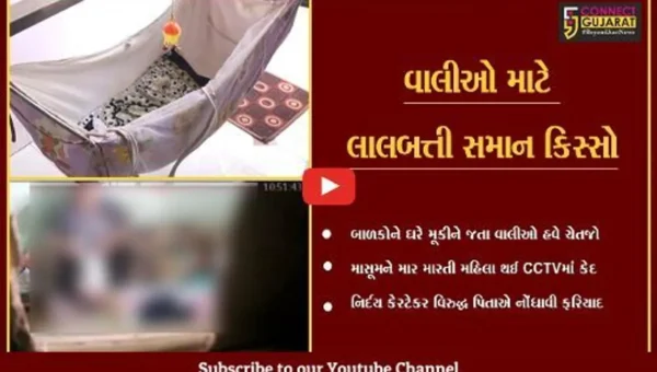 સુરત : 8 માસના માસૂમને માર મારતી કેરટેકર મહિલા CCTVમાં કેદ, બાળકને થયું બ્રેન હેમરેજ