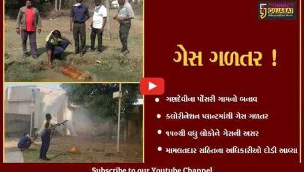 નવસારી: ગણદેવીના પોંસરી ગામે ક્લોરીનેશન પ્લાન્ટમાંથી ગેસ ગળતર થતા અફરાતફરી,150 લોકોને ગેસની અસર