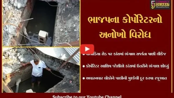 વડોદરા : કોર્પોરેશનને પાણી લીકેજ ન મળ્યું, તો ભાજપના કોર્પોરેટરે 15 ફૂટ ઊંડે કાંસમાં ઉતરીને ભંગાણ શોધ્યું..!