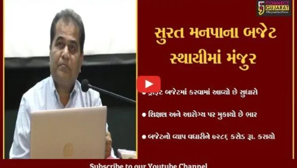 સુરત : મનપાના 7286 કરોડ રૂા.નું બજેટ મંજુર, ડ્રાફટ બજેટમાં કરાયો સુધારો