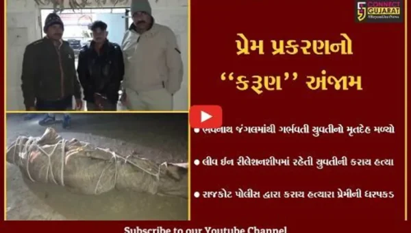 જુનાગઢ : રાજકોટની ગર્ભવતી યુવતીની ભવનાથ જંગલમાં હત્યા, હત્યારા પ્રેમીની ધરપકડ
