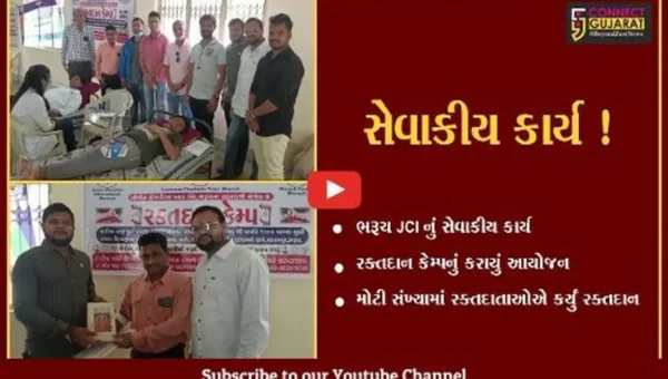 ભરૂચ: JCI દ્વારા રક્તદાન કેમ્પનું આયોજન, રક્તદાતાઓએ કર્યું ઉત્સાહભેર રક્તદાન