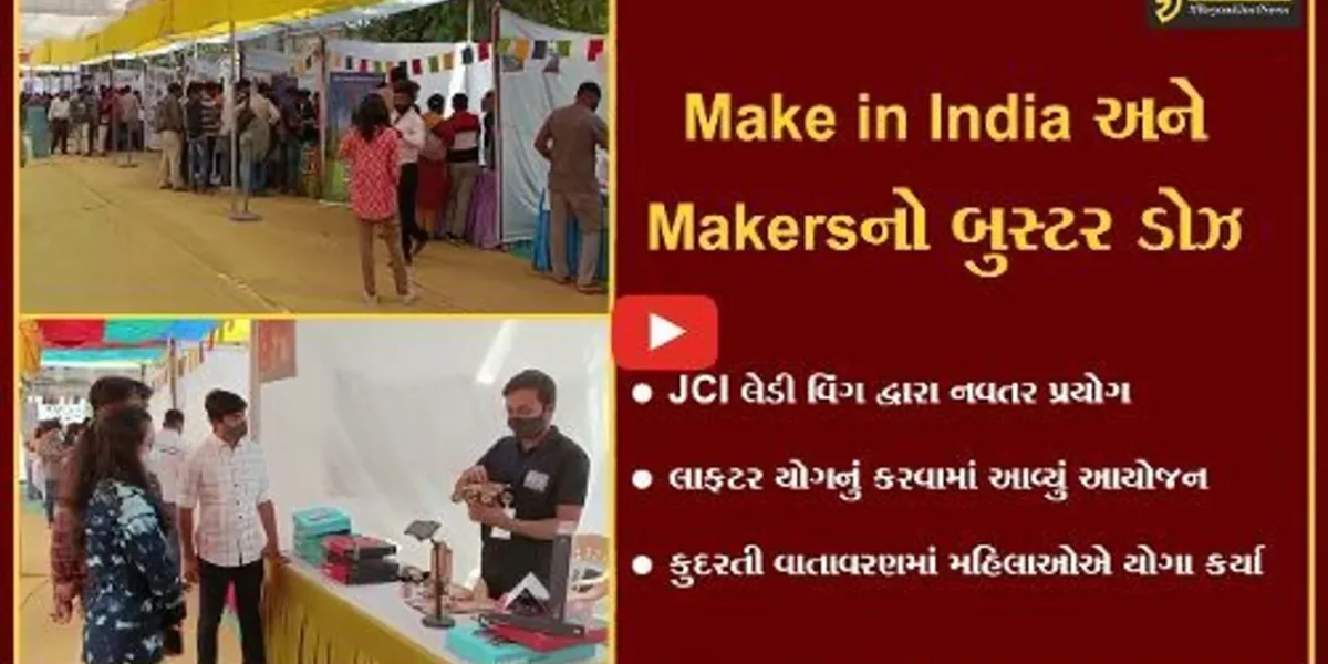 વડોદરા : બે દિવસીય મેકર્સ ફેસ્ટનો પ્રારંભ, “મેકર્સ”ની કળાએ કર્યા સૌને અભિભુત