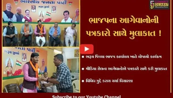 ભરૂચ: ભાજપના પ્રદેશ મીડિયા સેલના આગેવાનોએ પત્રકારો સાથે કરી શુભેરછા મુલાકાત