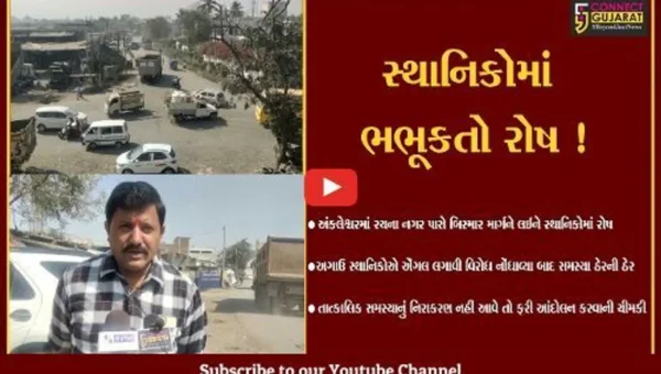 અંકલેશ્વર: રાજપીપળા ચોકડી નજીક ફરી એકવાર એંગલ લગાવી વાહનવ્યવહાર રોકવાની સ્થાનિકોની ચીમકી,જુઓ શું છે સમસ્યા