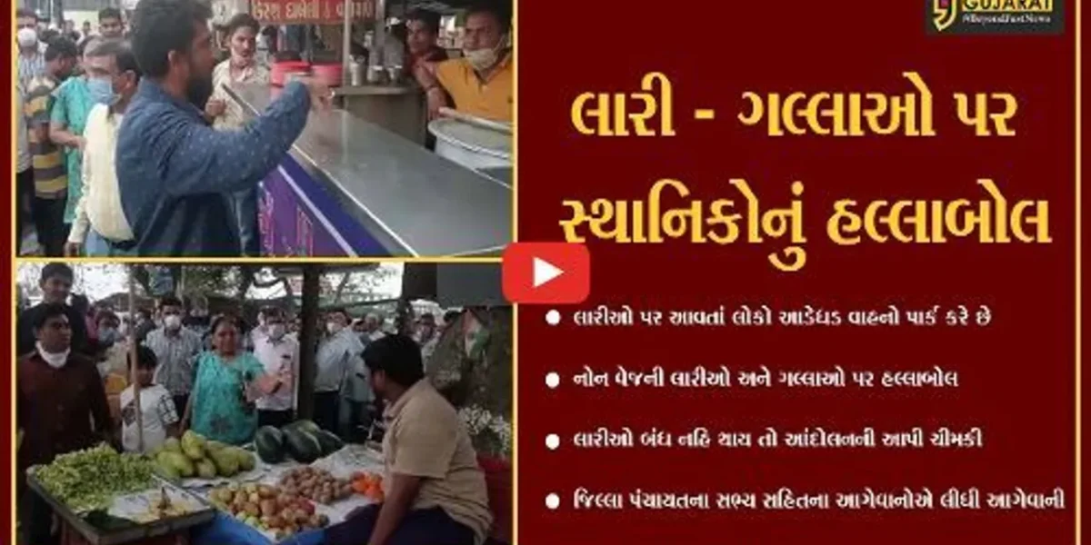 ભરૂચ : ઝાડેશ્વર વિસ્તારમાં “નોનવેજ”ની લારીઓ બંધ કરાવવા લોકો રસ્તા પર ઉતરી આવ્યાં