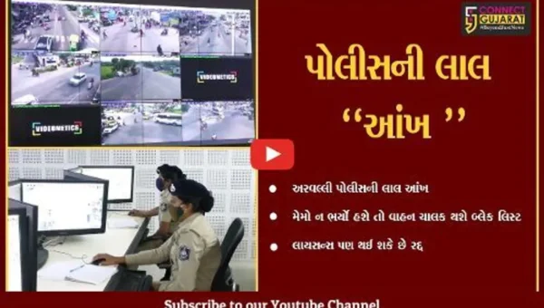 અરવલ્લી: જો તમારી પાસે ટ્રાફિક નિયમોના ભંગનો મેમો આવ્યો છે તો તાકીદે ભરી દેજો,નહીં તો આ કાર્યવાહી થશે