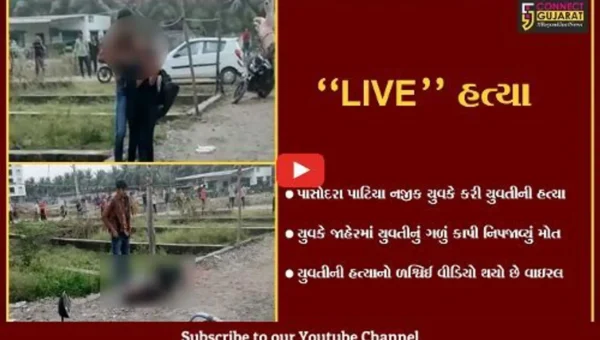 સુરત : માથાભારે યુવકે જાહેરમાં યુવતીનું ગળું કાપ્યું, ક્રૂરતાપૂર્વક થયેલી હત્યાનો “LIVE” વિડીયો વાઇરલ…