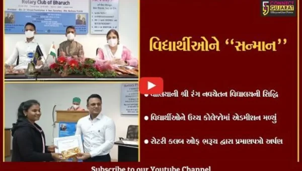 ભરૂચ : વાલિયાની શ્રી રંગ નવચેતન વિદ્યાલયના વિદ્યાર્થીઓને રોટરી ક્લબ દ્વારા સન્માનીત કરાયા.