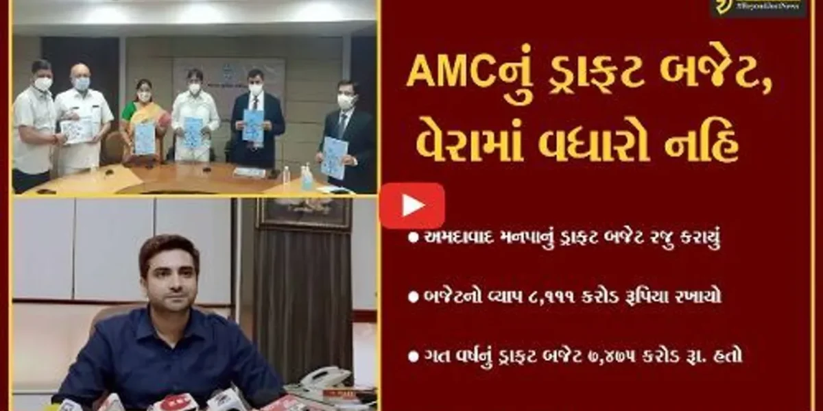 અમદાવાદ : મ્યુનિસિપલ કોર્પોરેશનના બજેટનો વ્યાપ 636 કરોડ રૂા. વધારાયો, જુઓ કેવું છે ડ્રાફટ