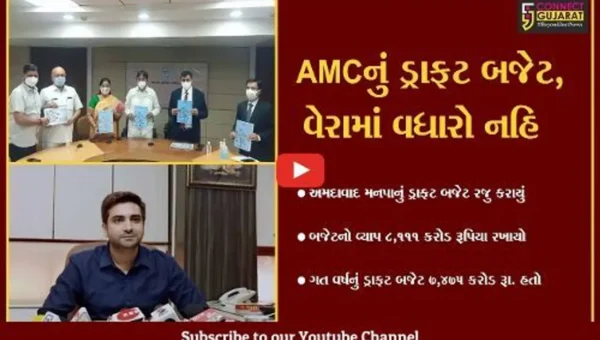 અમદાવાદ : મ્યુનિસિપલ કોર્પોરેશનના બજેટનો વ્યાપ 636 કરોડ રૂા. વધારાયો, જુઓ કેવું છે ડ્રાફટ