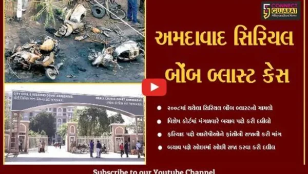 અમદાવાદ : બોંબ બ્લાસ્ટના 49 દોષિતોને હવે 18મીએ સજા સંભળાવાશે
