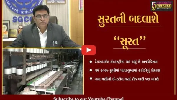 સુરત : વર્ષ 2027 સુધીમાં કરોડો રૂપિયાના ખર્ચે 2.64 લાખ પાવરલૂમ્સ ઈન્સ્ટોલ કરાશે, નવા રોજગાર ઊભા થશે