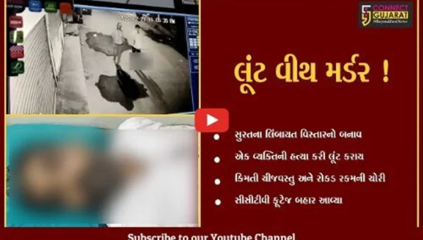 સુરત:લિંબાયત વિસ્તારમાં 7 ઇસમોએ લૂંટ કરી એક વ્યક્તિની કરી હત્યા,ચોંકાવનારા સીસીટીવી બહાર આવ્યા