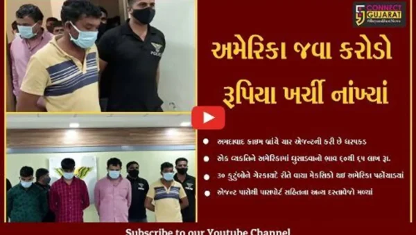 અમદાવાદ : 30થી વધારે કુટુંબો ગેરકાયદે રીતે અમેરિકામાં ઘુસ્યા, એજન્ટોએ કર્યો ખુલાસો