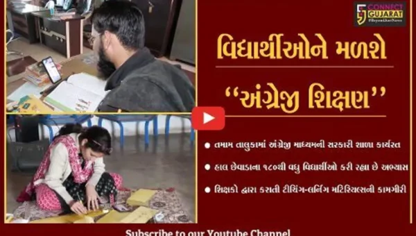 એકમાત્ર અરવલ્લી જિલ્લો કે, જ્યાં તમામ તાલુકાઓમાં કાર્યરત છે અંગ્રેજી માધ્યમની સરકારી શાળા.