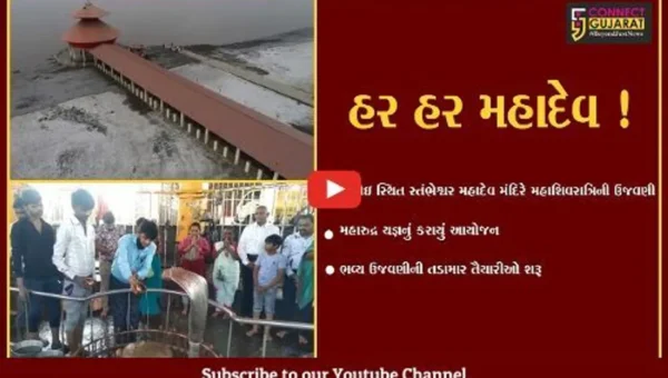 ભરૂચ: જંબુસરના કંબોઇ સ્થિત સ્તંભેશ્વર મહાદેવ ખાતે મહાશિવરાત્રીની ભવ્ય ઉજવણી કરાશે,મહારુદ્ર યજ્ઞનો પ્રારંભ