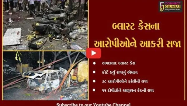 અમદાવાદ બ્લાસ્ટ કેસના 38 આરોપીઓને ફાંસી તો 11 દોષીતોને આજીવન કેદની સજા