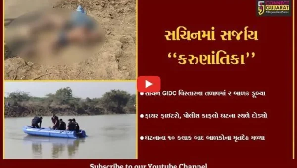 સુરત : શાળાએથી છૂટ્યા બાદ 2 બાળકો તળાવમાં નહાવા પડ્યા, ગરકાવ થઈ જતાં બન્નેનું મોત
