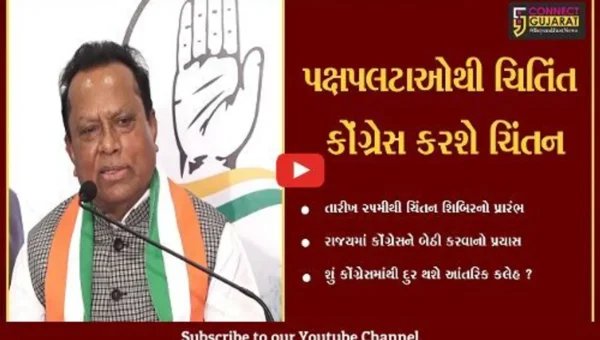 અમદાવાદ : દ્રારકાધીશના સાનિધ્યમાં યોજાશે કોંગ્રેસની ચિંતન શિબિર, રાહુલ ગાંધી રહેશે હાજર