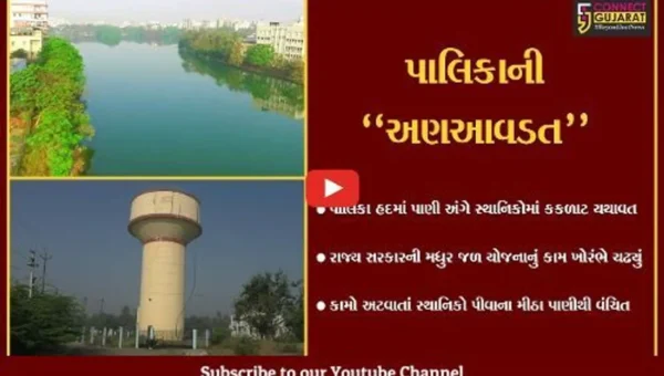 નવસારી : નગરપાલિકાની “મધુર જળ યોજના” અધૂરી, પીવાના મીઠા પાણીથી લોકો વંચિત…