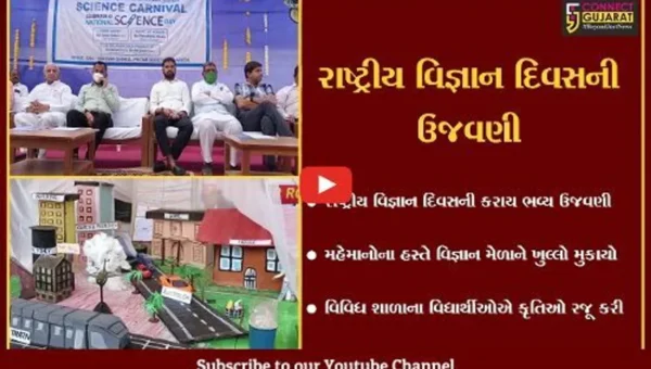 ભરૂચ : રાષ્ટ્રીય વિજ્ઞાન દિવસની ઉજવણી અંતર્ગત નવજીવન વિદ્યાલય ખાતે વિજ્ઞાન મેળો યોજાયો…