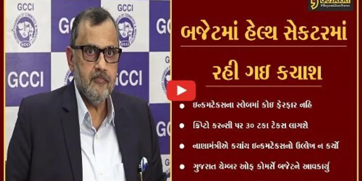 અમદાવાદ : સરકારે ન આપી ટેકસમાં રાહત, મધ્યમવર્ગની મુશ્કેલીઓ યથાવત