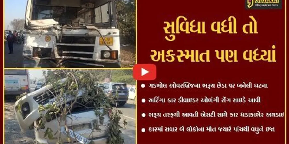 અંકલેશ્વર : ગડખોલ પાટીયા પાસે એસટી બસ અને કાર વચ્ચે અકસ્માત, બે ના મોત