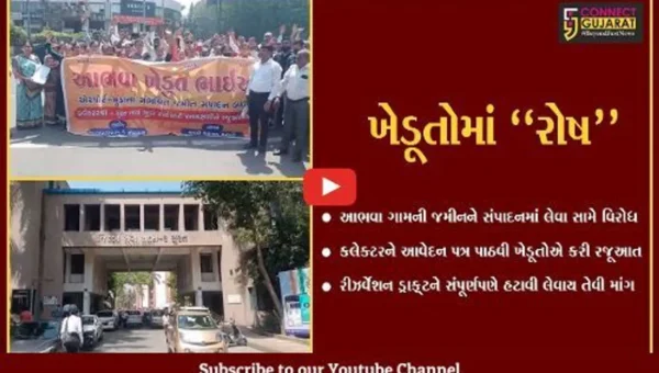 સુરત : આભવા ગામની જમીનને સંપાદનમાં લેવા સામે ખેડૂતોનો વિરોધ, કલેક્ટરને પાઠવ્યું આવેદન…