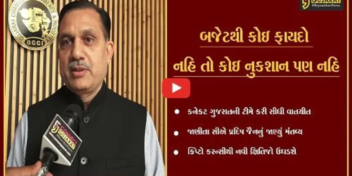 અમદાવાદ : 25 હજાર કીમીના નવા રોડ બનશે તો વેપાર વધશે : સીએ પ્રદિપ જૈન