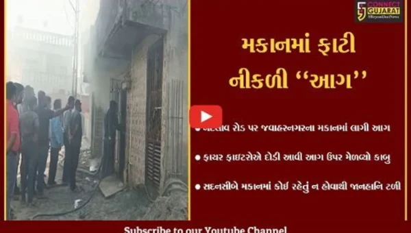 ભરૂચ : નંદેલાવ રોડ પર જવાહરનગરના બંધ મકાનમાં આગ લાગતાં અફરાતફરી, કોઈ જાનહાનિ નહીં…