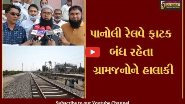 અંકલેશ્વર: પાનોલી રેલવે ફાટક બંધ રહેતા ગ્રામજનોને હાલાકી, ફાટક પુન: શરૂ કરવા માંગ