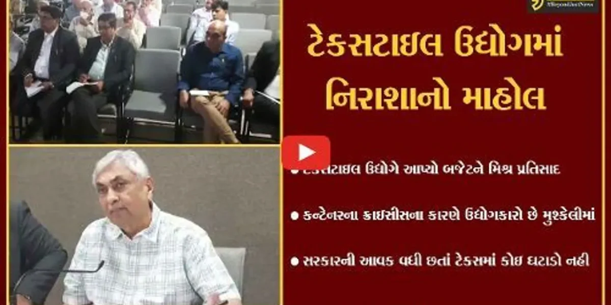 સુરત : મરણ પથારીએ રહેલો ટેકસટાઇલ ઉદ્યોગ ફરી ICUમાં, સરકારે ન ઘટાડયો ટેકસ