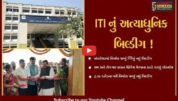 અંકલેશ્વર : ઔધ્યોગિક તાલીમ સંસ્થાના નવ નિર્મિત બિલ્ડીંગનું કરાયું લોકાર્પણ,શ્રમ અને રોજગાર પ્રધાન બ્રિજેશ મેરજા રહ્યા ઉપસ્થિત