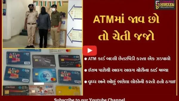 અમદાવાદ : ATM માં કોઈ મદદ કરવાનું કહે તો 100 વખત વિચારજો, જુઓ આ કિસ્સો