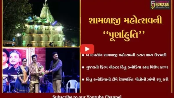 અરવલ્લી : બે દિવસિય શામળાજી મહોત્સવની પૂર્ણાહુતિ, શામળાજીના મેળે ગીત પર હિતુ કનોડિયા ઝૂમી ઉઠ્યા