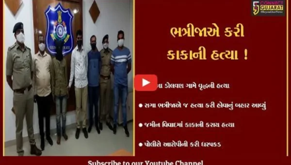 તાપી: સગા ભત્રીજાએ વૃદ્ધ કાકાની કરી હત્યા,જમીન વિવાદ બન્યો લોહિયાળ