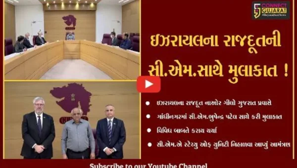 ગાંધીનગર: ઇઝરાયલના રાજદૂત નાઓર ગીલોને સી.એમ.ભુપેન્દ્ર પટેલ સાથે કરી મુલાકાત