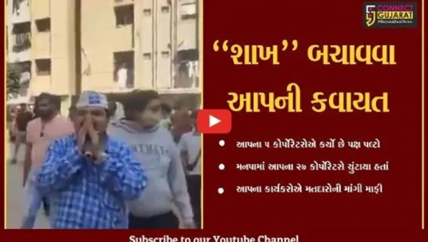સુરત : આપના કાર્યકરો મતદારોની માફી માંગવા નીકળ્યા, સાથે હતાં 5 કોર્પોરેટર્સના ફોટા