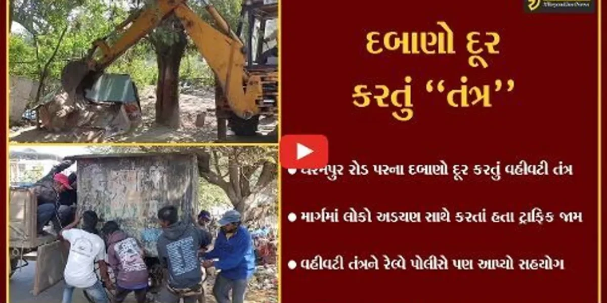 વલસાડ : ટ્રાફિકને અડચણ ઊભી કરતા લોકો સામે તંત્રની લાલ આંખ, દબાણો દૂર કરાયા…