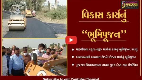 ભરૂચ : ગુજરાત વિધાનસભાના નાયબ મુખ્ય દંડકના હસ્તે બંબાખાના-બાયપાસ રોડને જોડતા માર્ગનું ભૂમિપૂજન