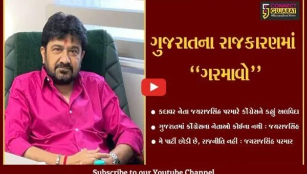 અમદાવાદ : કદાવર નેતા જયરાજસિંહ પરમારે કોંગ્રેસને કહ્યું “અલવિદા”