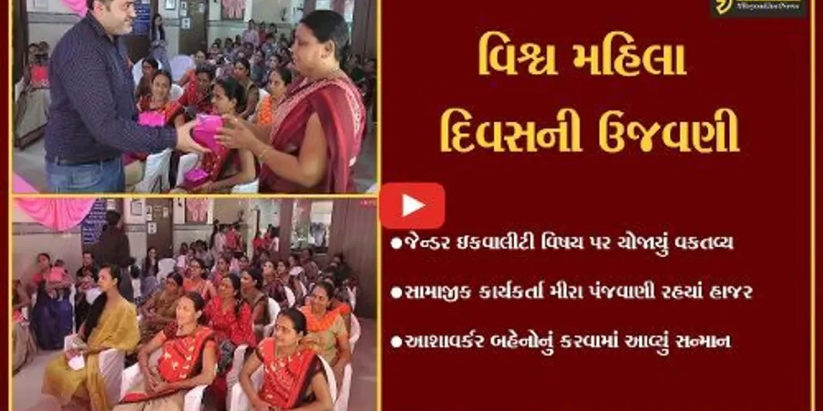 અંકલેશ્વર : Care and Cure હોસ્પિટલમાં મહિલા દિવસ નિમિત્તે વિશેષ કાર્યક્રમ