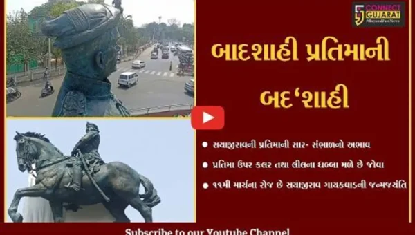 વડોદરા : કાળાઘોડા ખાતેની સયાજીરાવની પ્રતિમા પ્રત્યે તંત્રની ઉદાસીનતા