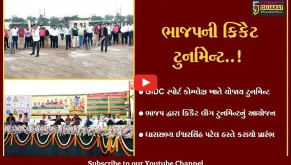 અંકલેશ્વર : ભાજપ ક્રિકેટ લીગ ટુર્નામેન્ટનું આયોજન કરાયું, ધારાસભ્ય ઈશ્વરસિંહ પટેલ રહ્યા ઉપસ્થિત