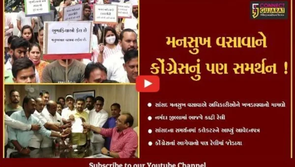 નર્મદા: સાંસદ મનસુખ વસાવાના સમર્થનના ભાજપ અને કોંગ્રેસે સાથે મળી રેલી કાઢી,જુઓ શું છે કારણ