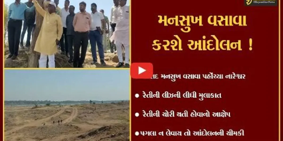 વડોદરા: રેતીની લીઝ મુદ્દે સાંસદ મનસુખ વસાવા ફરી આકરા પાણીએ,વહીવટી તંત્ર સામે ઉચ્ચારી આંદોલનની ચીમકી