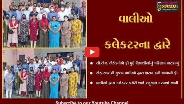 અંકલેશ્વર : ચંદ્રબાલા મોદી એકેડમીએ વિદ્યાર્થીઓનું પરિણામ અટકાવ્યું, વાલીઓમાં રોષ…